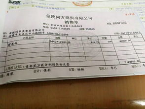 物业费怎么做分录