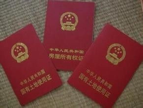 房子转户需要哪些手续 房子转户需要哪些手续