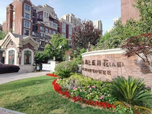 保利五月花物业