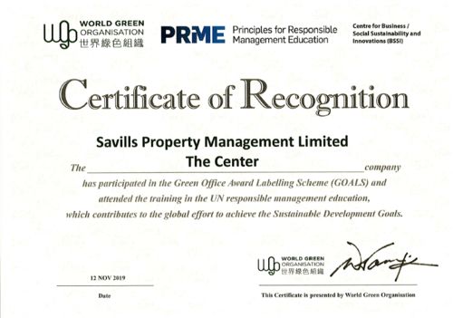 中环物业管理有限公司