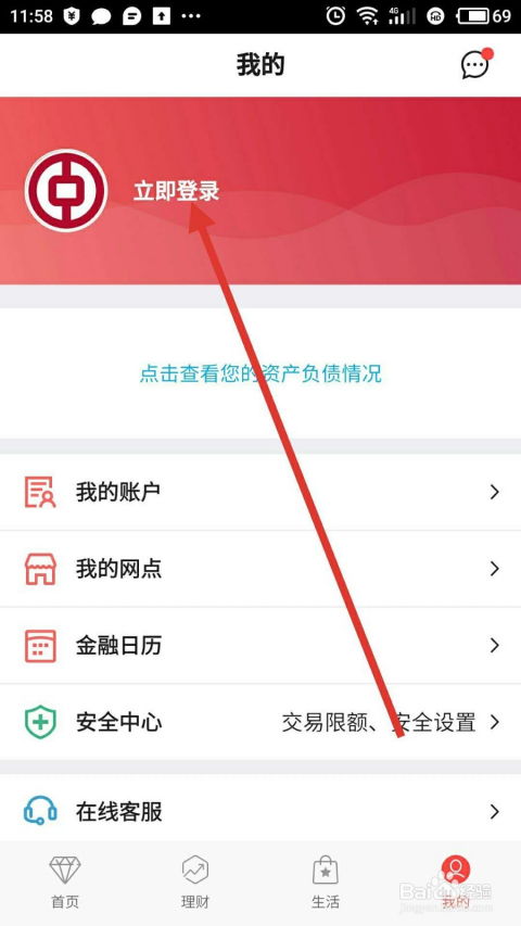 房子还款记录怎么查