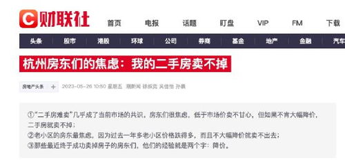 二手房业主心态怎么写