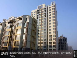 滨海新区塘沽楼盘