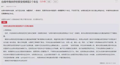 大学经典楼盘被起诉