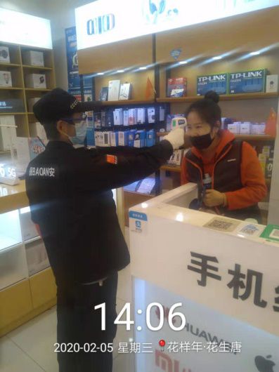 深圳市彩生活物业