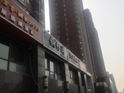 浐灞一号的物业