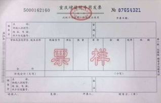 物业费开发票吗