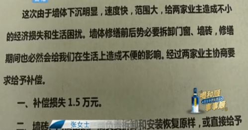 怎么给物业写申请书