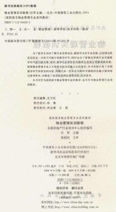 物业管理资质申报表