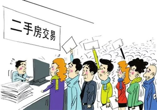 怎么办理二手房过户