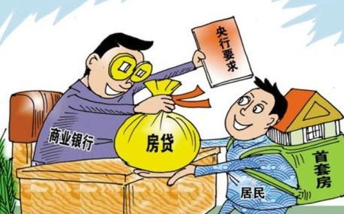 房子贷款共同还款人