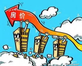 房子还会涨价码2018