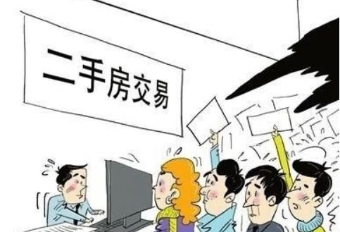 二手房怎么过户手续