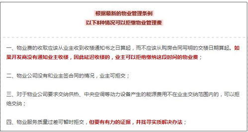 物业管理条例修改