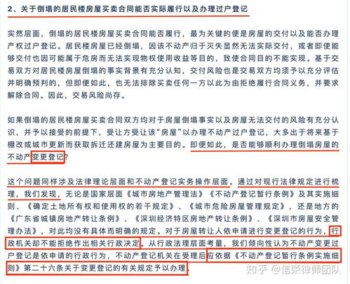 买公寓签合同注意事项 买公寓签合同注意事项