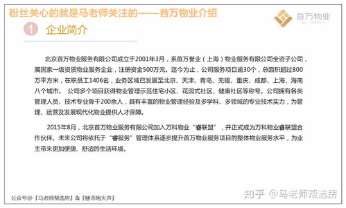 万科物业的资质 万科物业的资质