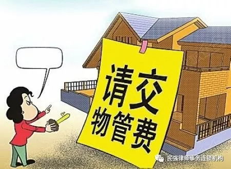 物业公司停水 物业公司停水