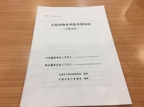 物业查验的内容 物业查验的内容