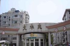 志丹县房价 志丹县房价