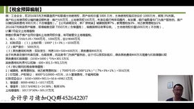 万科物业 会计 万科物业 会计