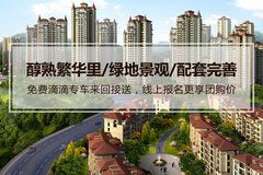 利州区房价 利州区房价