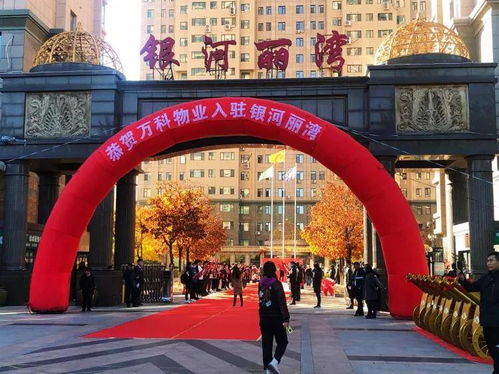 沈阳富天物业 沈阳富天物业