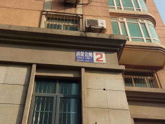 河东润泉公寓 河东润泉公寓