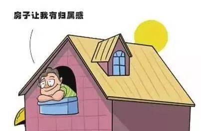 买房子 物业 买房子 物业