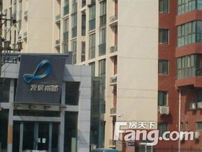 发展南郡小区 发展南郡小区