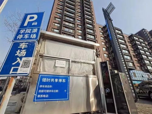 学院派物业 学院派物业