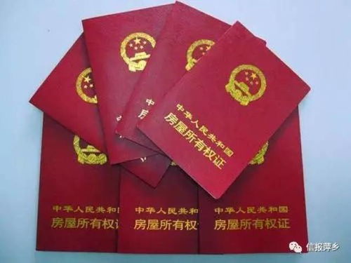 农村房子证件都有什么