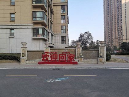 翰林国际城二手房