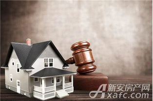 出售婚前购买的房子