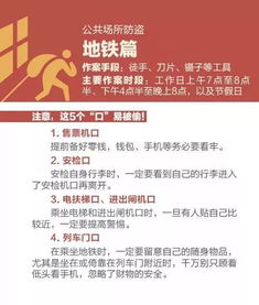 春节物业温馨提示