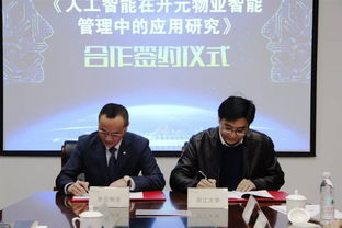 交大智能物业 交大智能物业