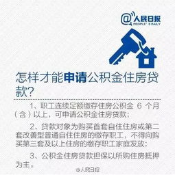 房子公积金怎么提取