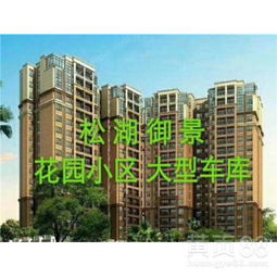 东莞松湖公寓