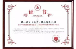 当代的物业怎么样