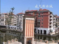 威尼斯江域二手房