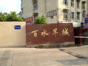 百水芊城二手房