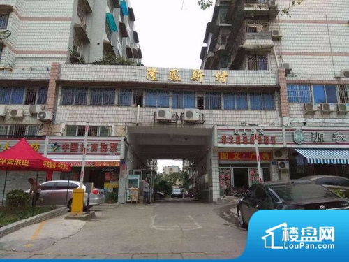 福州二手房信息网