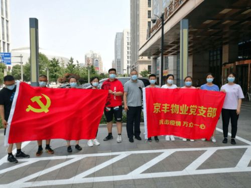 物业公司市场拓展