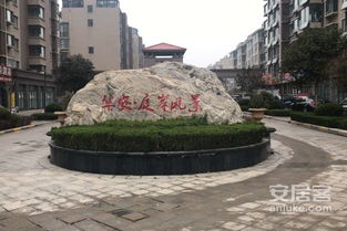 华安物业怎么样