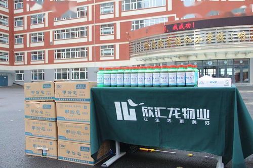 哈尔滨汇龙物业