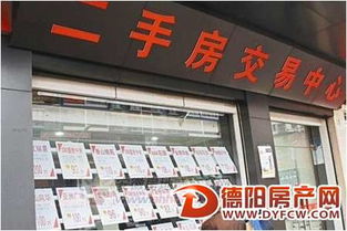 德阳市区二手房