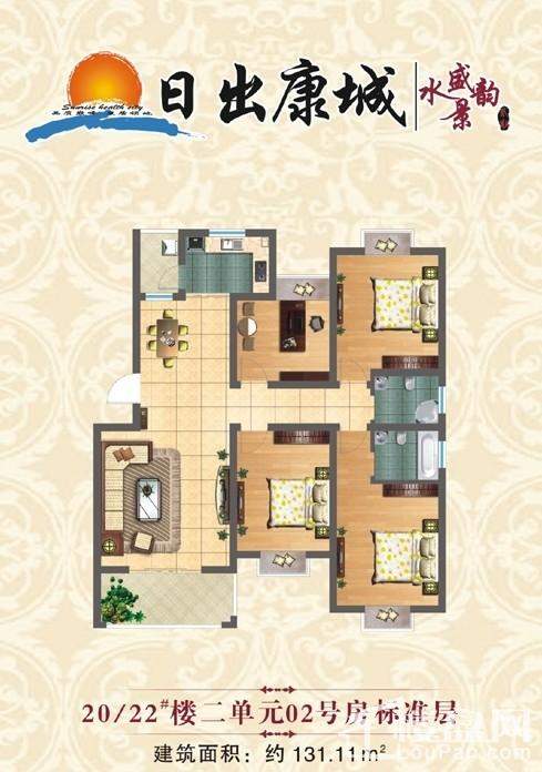 宜春日出康城房价