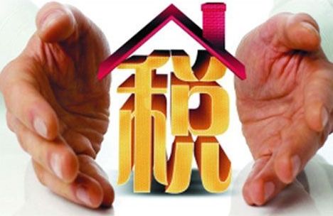 未满两年的房子要交哪些税