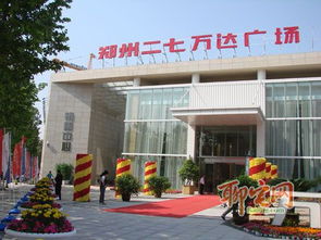 二七万达物业电话