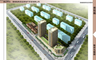 临高楼盘信息