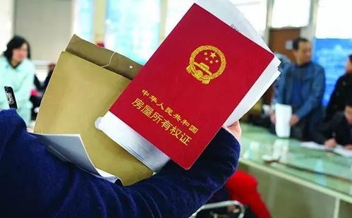 没有房产证的房子如何买卖